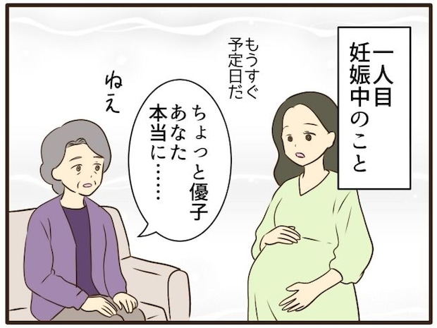あなたはなんてかわいそう/山野しらす