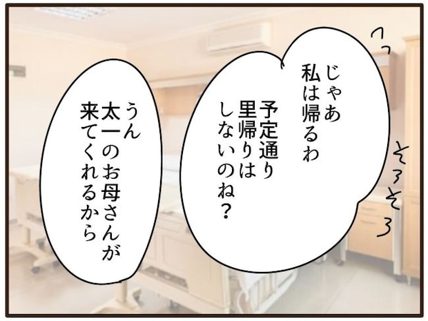 あなたはなんてかわいそう/山野しらす