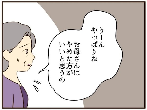あなたはなんてかわいそう/山野しらす