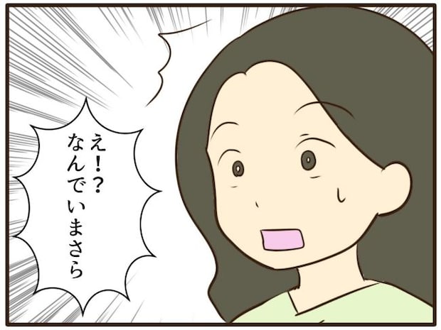 あなたはなんてかわいそう/山野しらす
