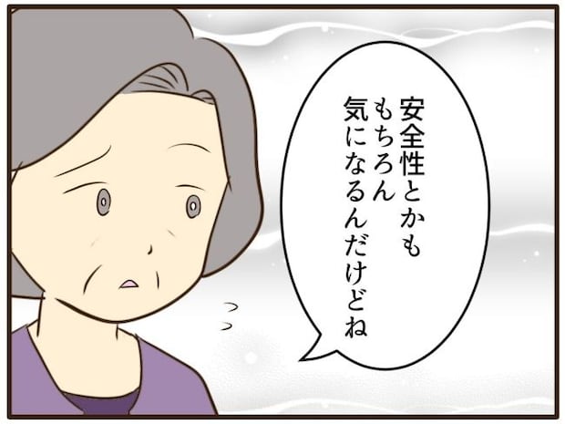 あなたはなんてかわいそう/山野しらす