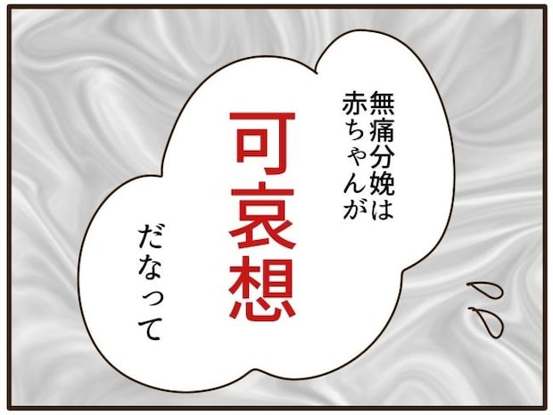 あなたはなんてかわいそう/山野しらす