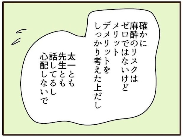 あなたはなんてかわいそう/山野しらす