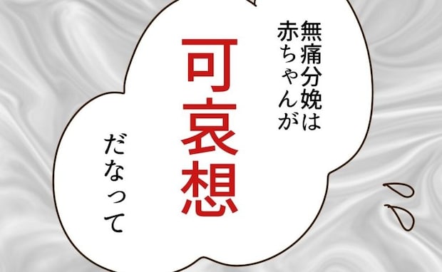 「可哀想って言うのやめてくれない!?」夫まで哀れむ母に怒り爆発→娘が限界を迎えたワケ
