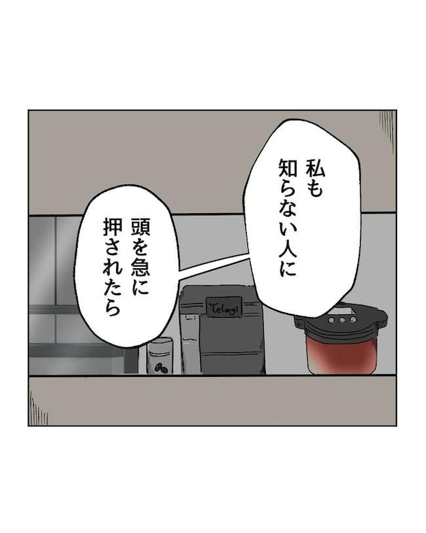私の正義は無自覚ハラスメント／ミント