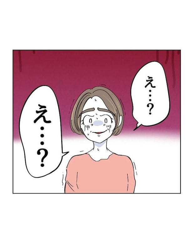 私の正義は無自覚ハラスメント／ミント