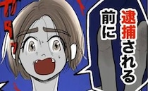 妻「捕まる前に待ち伏せしなきゃ！」絶壁頭の子の頭を押し通報され→娘「ママって…」発言の意味に戦慄