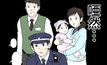 「コイツね」娘に付きまとった女性を迎えに来た夫→警察官もあぜん…耳を疑う言葉＜クンクンおばさん＞