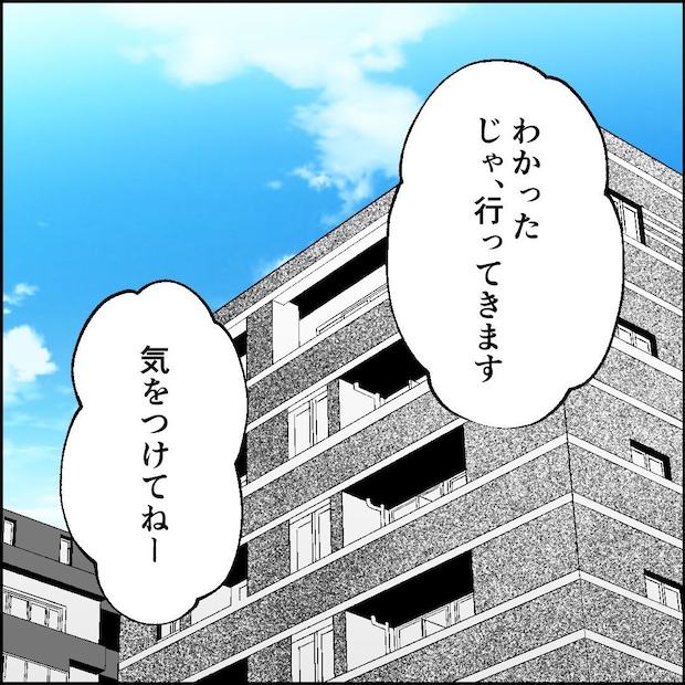 紙屋束実／離婚後同居