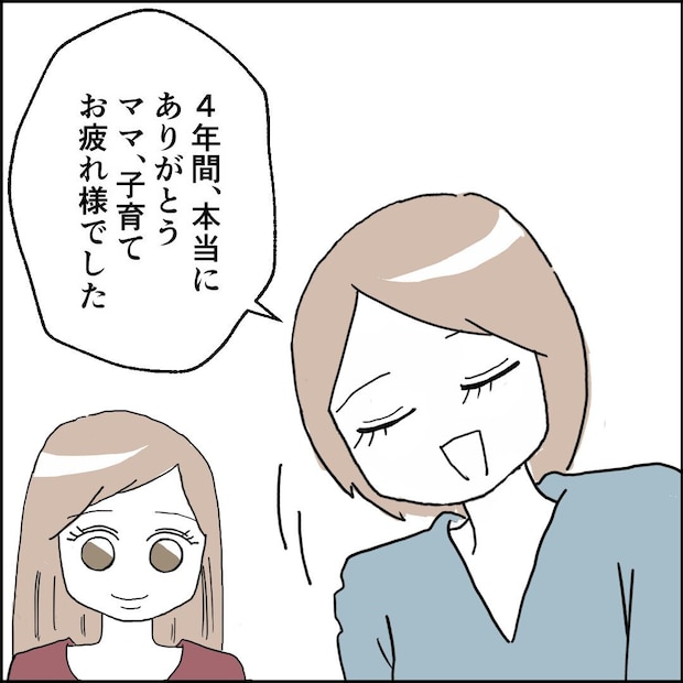 紙屋束実／離婚後同居