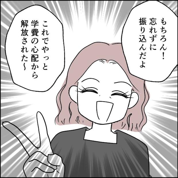 紙屋束実／離婚後同居