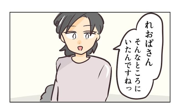 れおぱ／勝手に開ける子