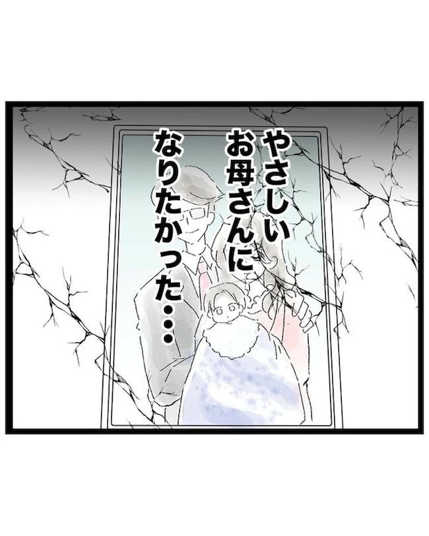 しつけだと思ってた／桃津もっち