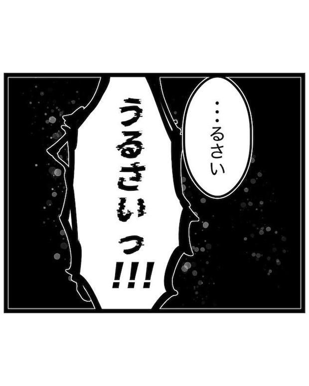 しつけだと思ってた／桃津もっち