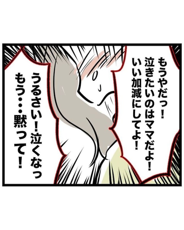 しつけだと思ってた／桃津もっち
