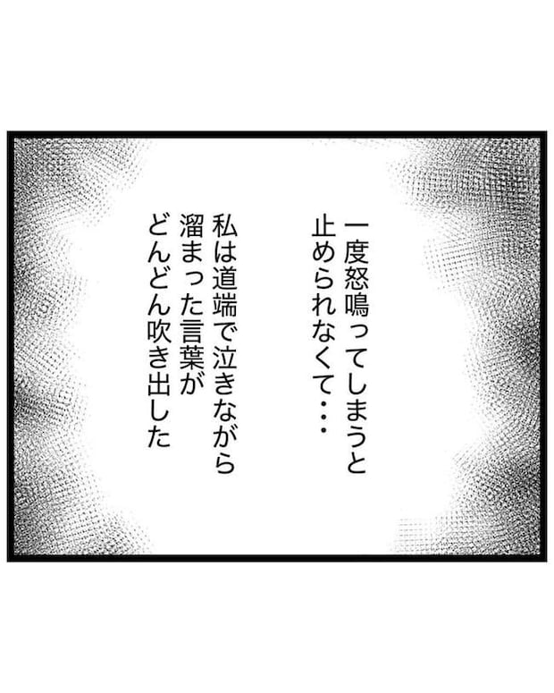 しつけだと思ってた／桃津もっち
