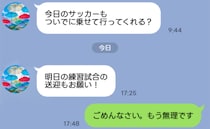 サッカー後、汗と泥だらけの子どもが毎回わが家の車へ…「もう無理！」送迎を断るとママ友の態度が一変