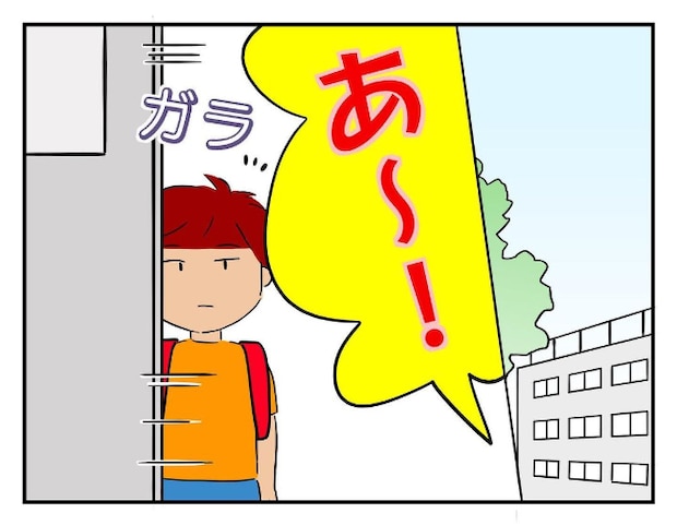 私があの子を出禁11-1