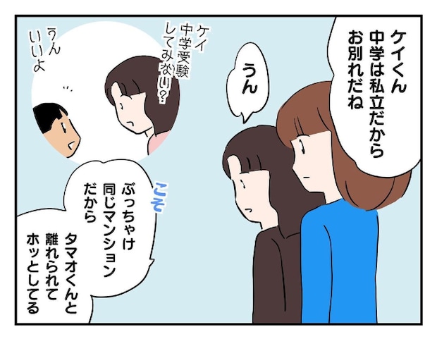 私があの子を出禁11-16