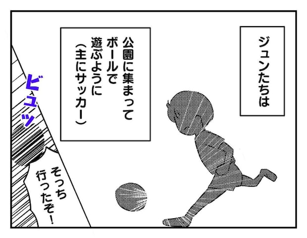 私があの子を出禁11-11