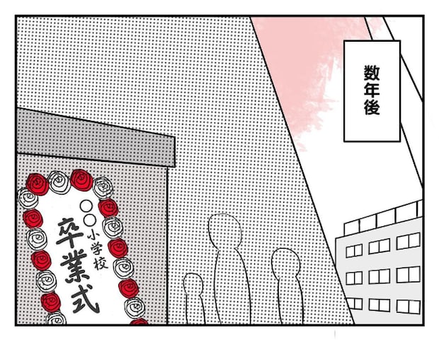 私があの子を出禁11-14