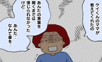 「信じられない…」友だちの物を盗んだ息子を前に怒り心頭の母→子どもが明かした“盗みの理由”とは