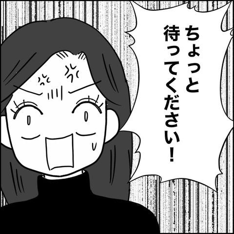 不倫の慰謝料30万円！？／紙屋束実