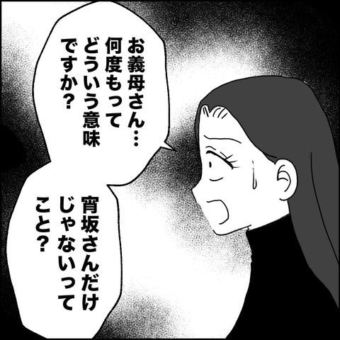 不倫の慰謝料30万円！？／紙屋束実