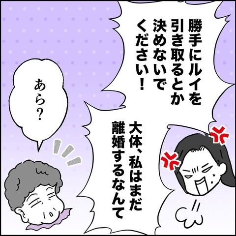 不倫の慰謝料30万円！？／紙屋束実