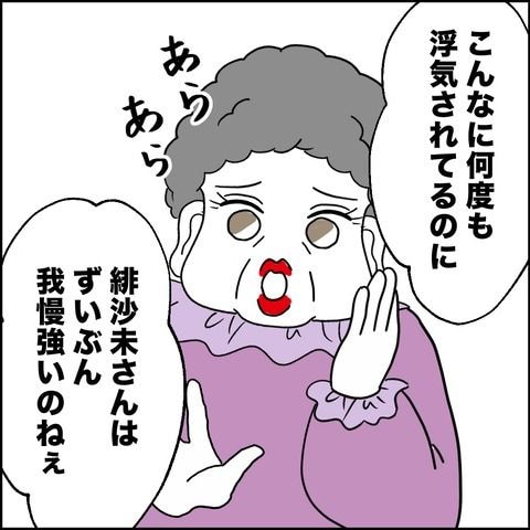 不倫の慰謝料30万円！？／紙屋束実