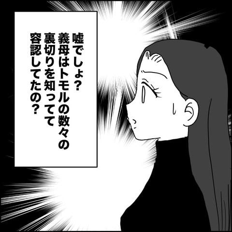 不倫の慰謝料30万円！？／紙屋束実