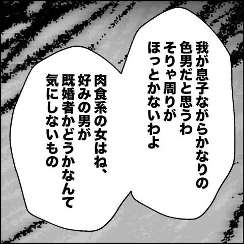 不倫の慰謝料30万円！？／紙屋束実