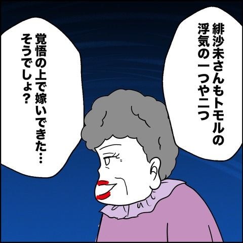 不倫の慰謝料30万円！？／紙屋束実
