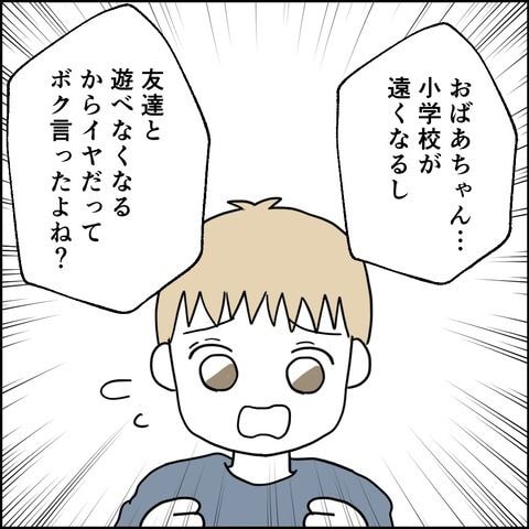 不倫の慰謝料30万円！？／紙屋束実