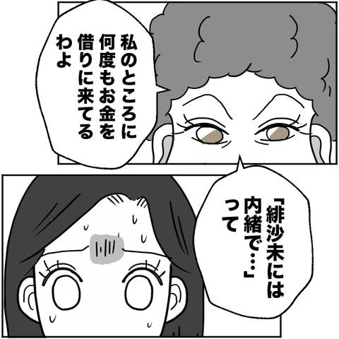 不倫の慰謝料30万円！？／紙屋束実