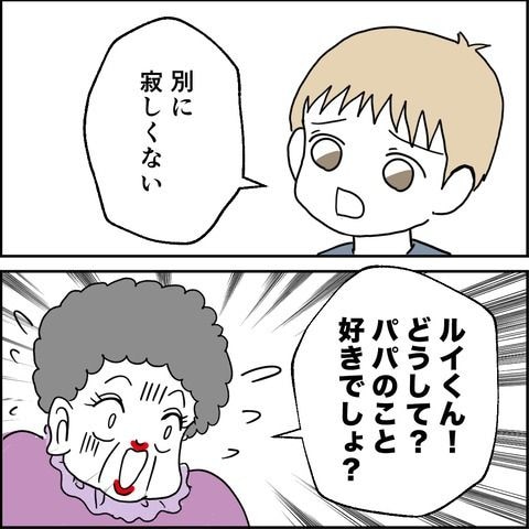 不倫の慰謝料30万円！？／紙屋束実