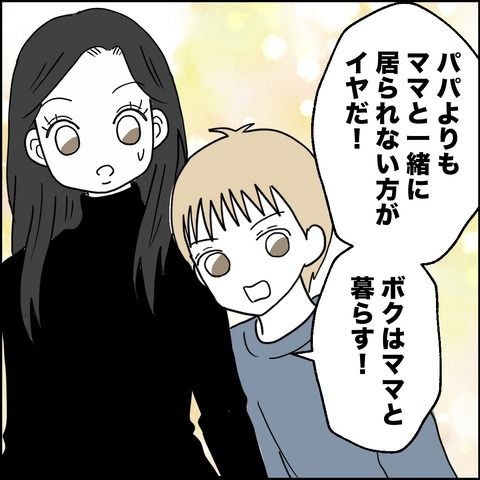 不倫の慰謝料30万円！？／紙屋束実