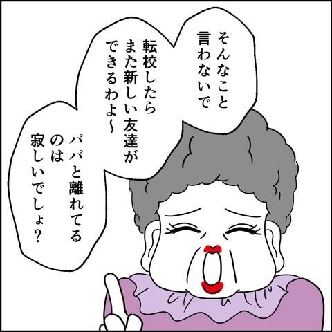 不倫の慰謝料30万円！？／紙屋束実