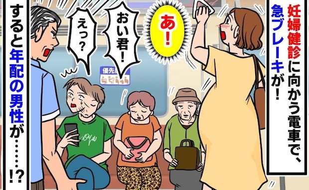 「席を譲ったらどうかね?」妊娠8カ月、電車でよろけると…見て見ぬふりの若者を男性が一喝!すると?