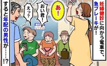 「席を譲ったらどうかね？」妊娠8カ月、電車でよろけると…見て見ぬふりの若者を男性が一喝！すると？