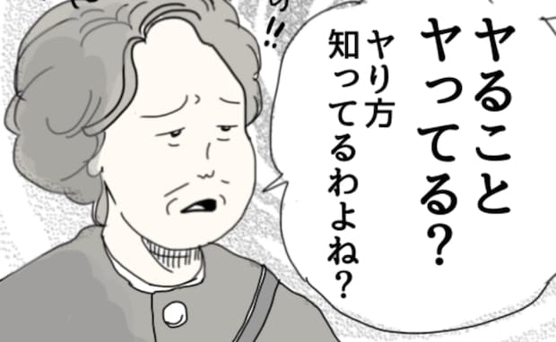 「そこまで口を出すの!?」夫婦を追い詰める義母の行き過ぎた過干渉に「迷惑」「デリカシーなさすぎ」
