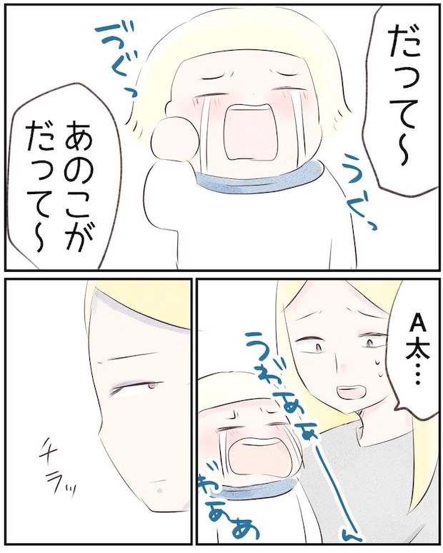 いもやまようみん／ママ友トラブル