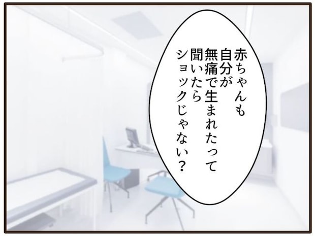 あなたはなんてかわいそう／山野しらす