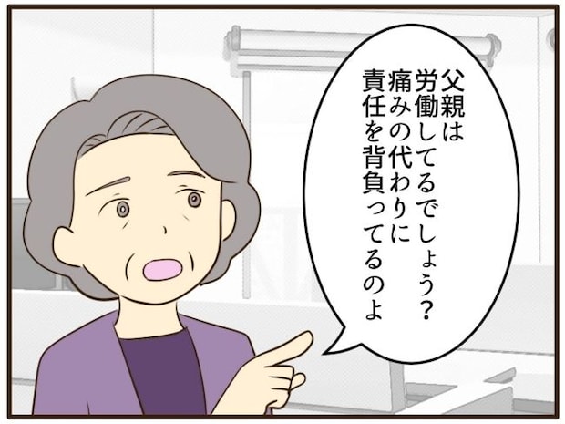 あなたはなんてかわいそう／山野しらす