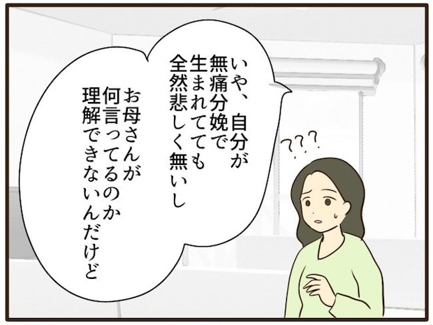 あなたはなんてかわいそう／山野しらす