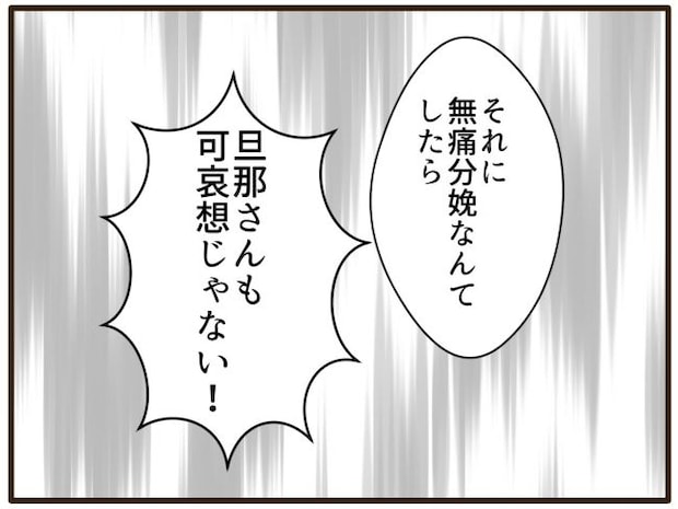 あなたはなんてかわいそう／山野しらす
