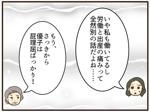 あなたはなんてかわいそう／山野しらす