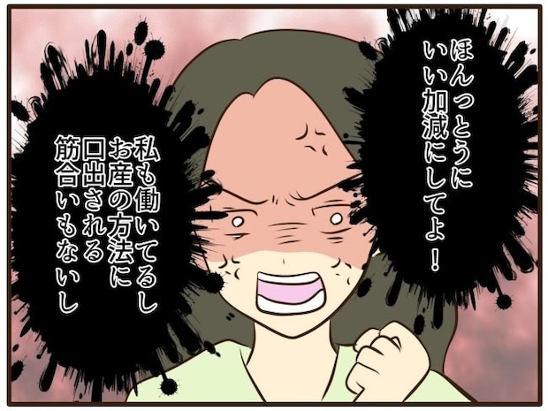 あなたはなんてかわいそう／山野しらす