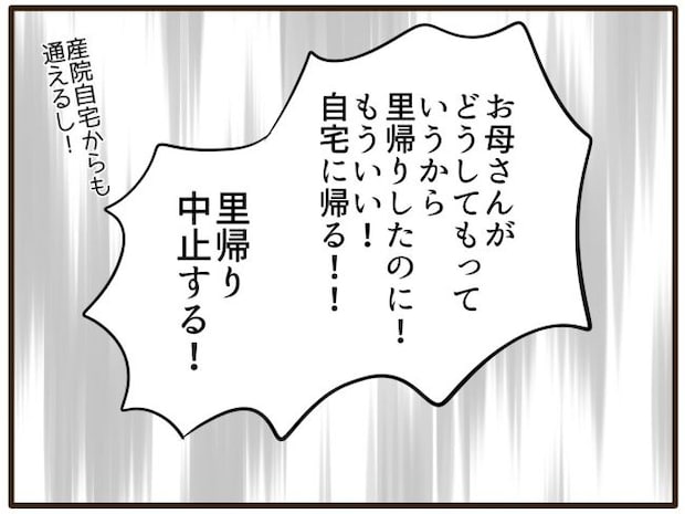 あなたはなんてかわいそう／山野しらす