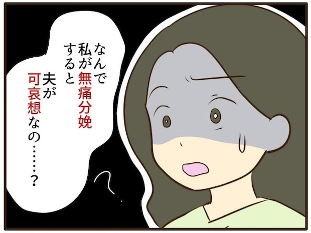 あなたはなんてかわいそう／山野しらす